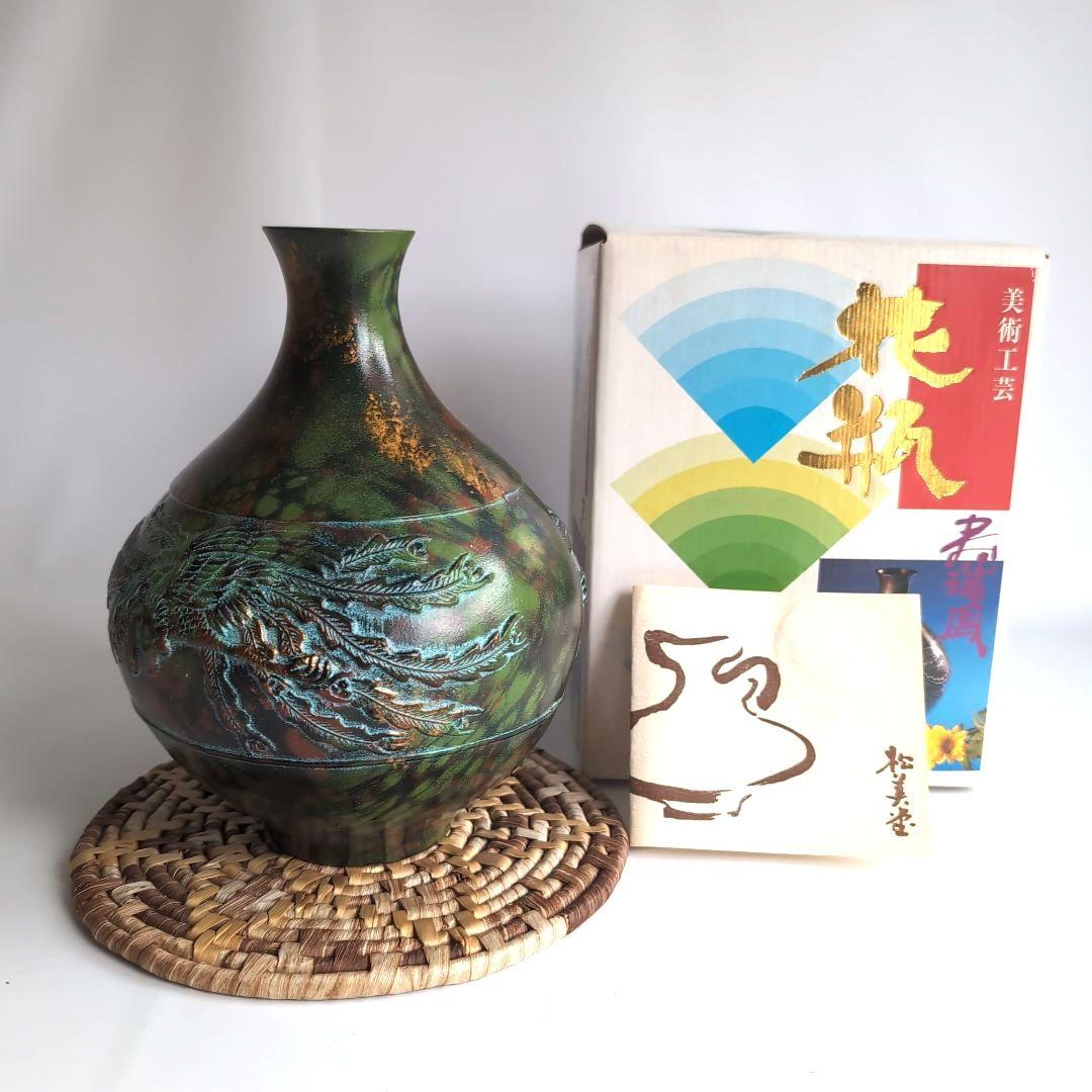 高岡銅器 花瓶 金属製 壺 鳳凰 昭和レトロ - メルカリ