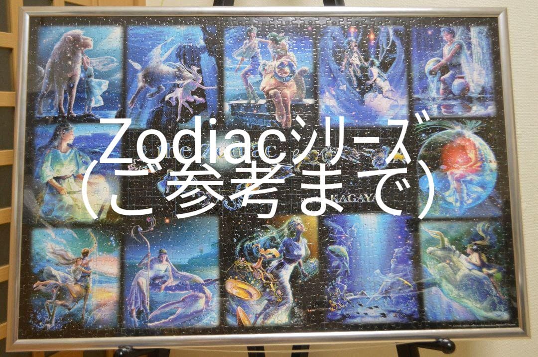 保証書付】KAGAYA ライブラ(天秤座) の絵画になります