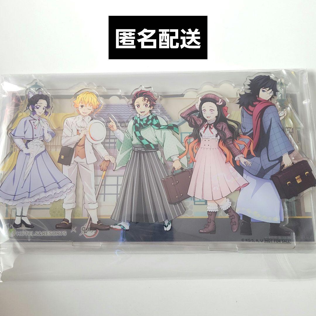 鬼滅の刃 A賞 オリジナル集合アクスタ リロホテルズ コラボ