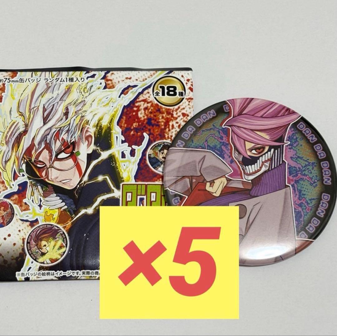 ジャンプフェスタ アイラ ダンダダン コレクション缶バッジ 第2弾 ①