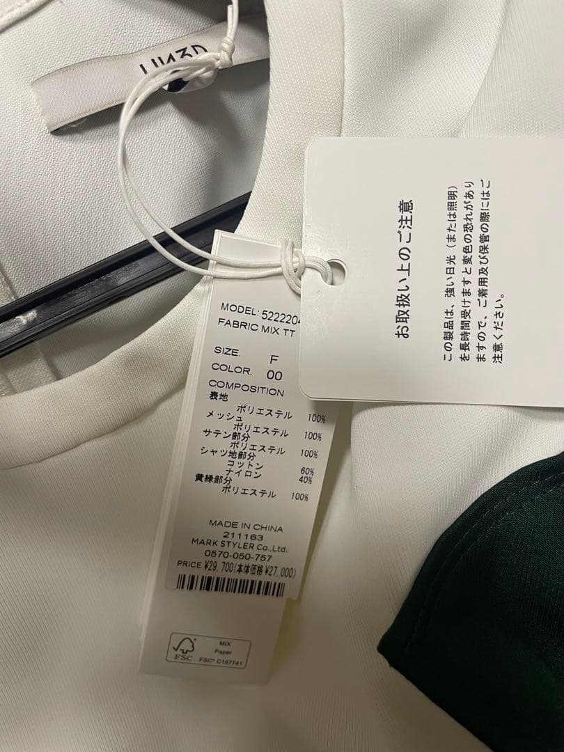 ファブリックミックスタンクトップ