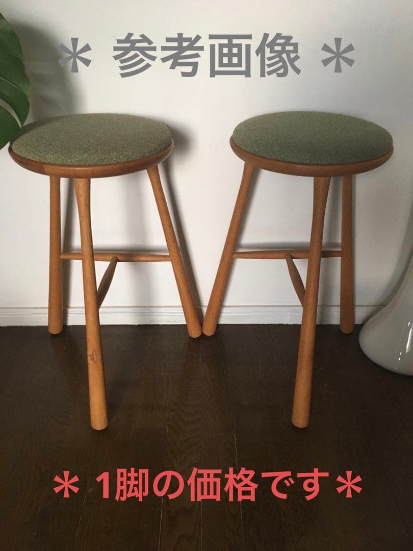 国産 希少 ボウ スツール ハイスツール オーク カウンター 北欧 中古 匠
