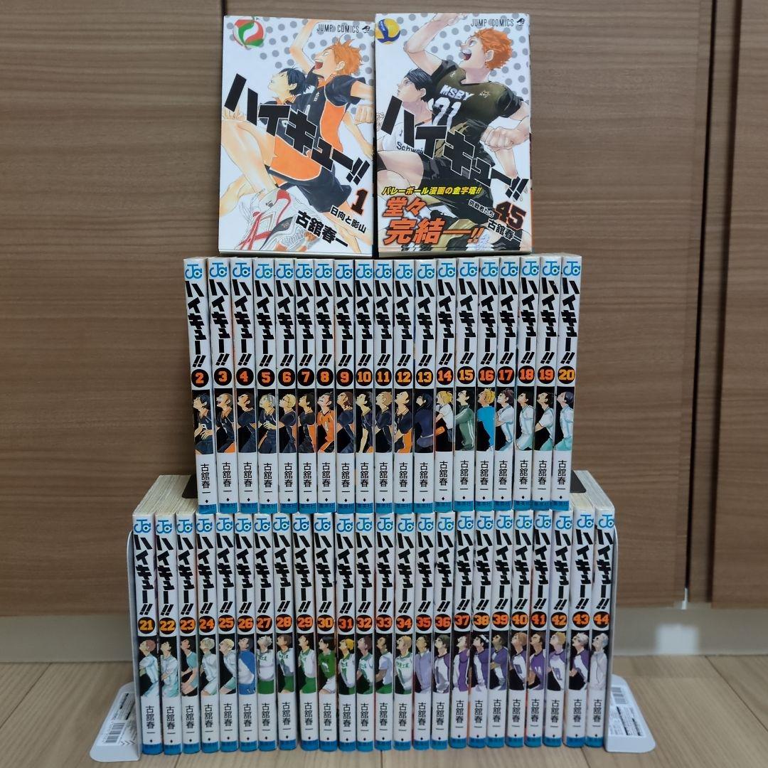 ハイキュー!! 全巻セット