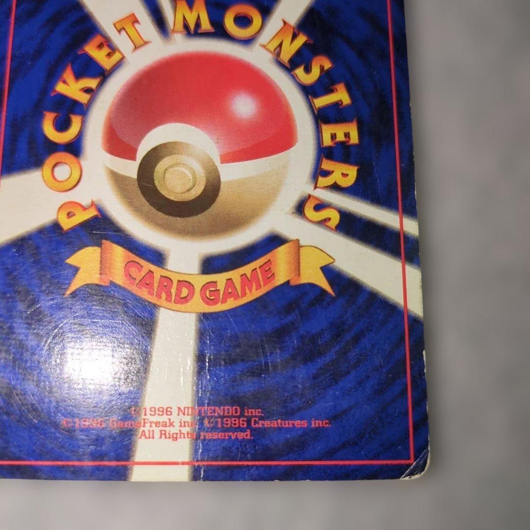 旧裏　初版　サンダー