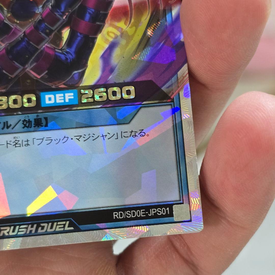 マジシャンオブブラックカオス　オーバーラッシュ　レア　遊戯王ラッシュデュエル