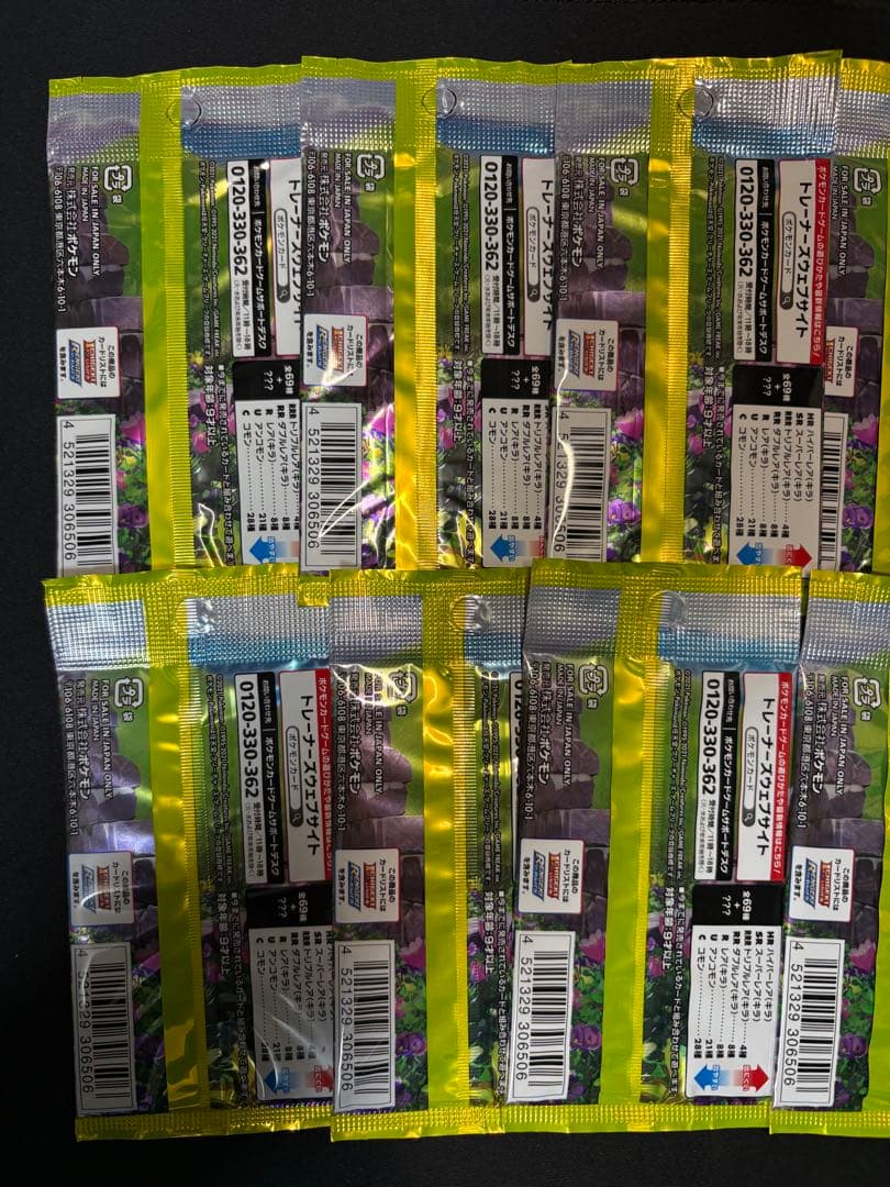 ポケモンカード　イーブイヒーローズ　　未開封10パック　まとめ売り　絶版パック