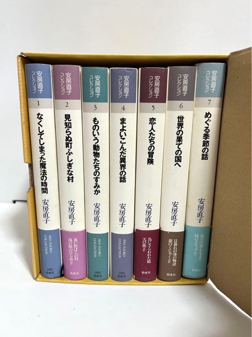 【セール】安房直子コレクション　全7巻　偕成社 安房直子コレクション 全7巻揃(安房直子作 北見葉胡画) / 古本、中古本