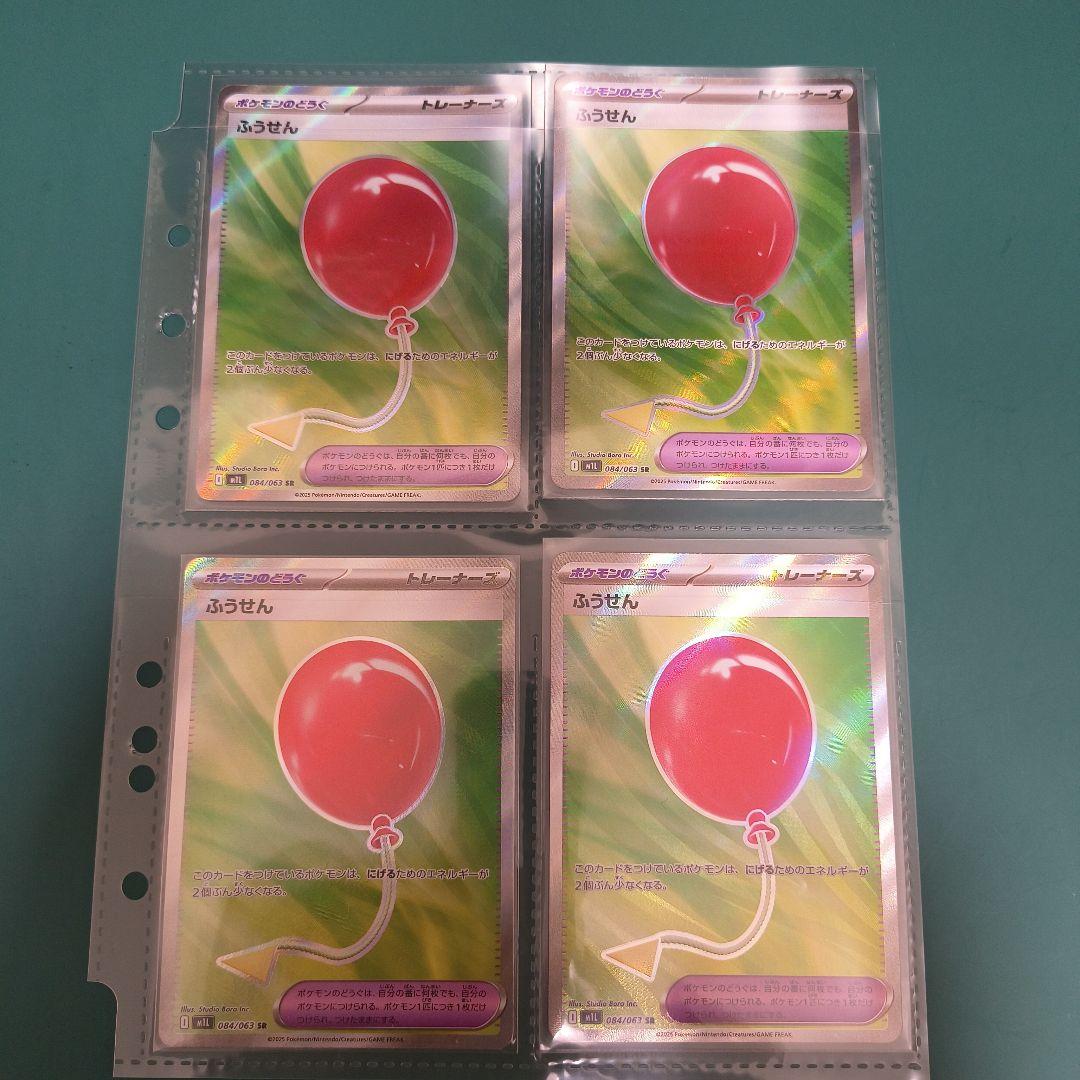 ゲーチス　アカマツ　SAR　SR 他多数セット