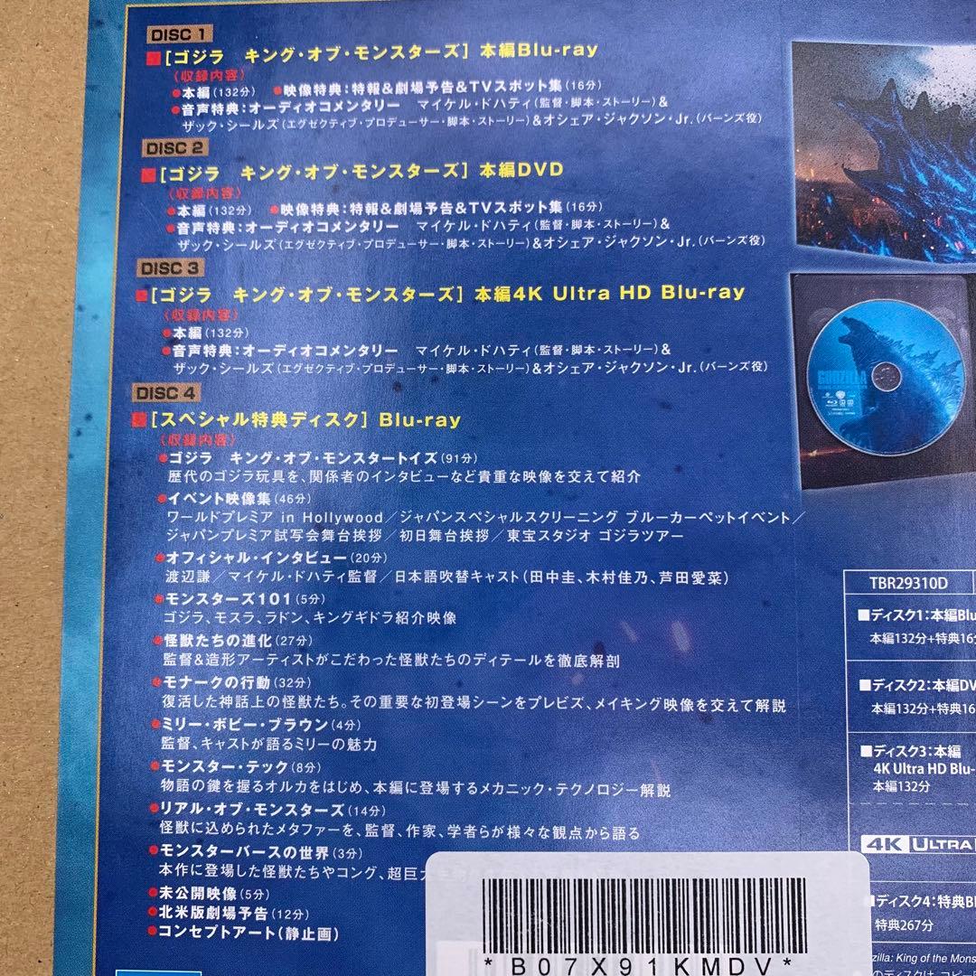 ゴジラ S.H.ポスターカラーver キングオブモンスターズ 4枚組