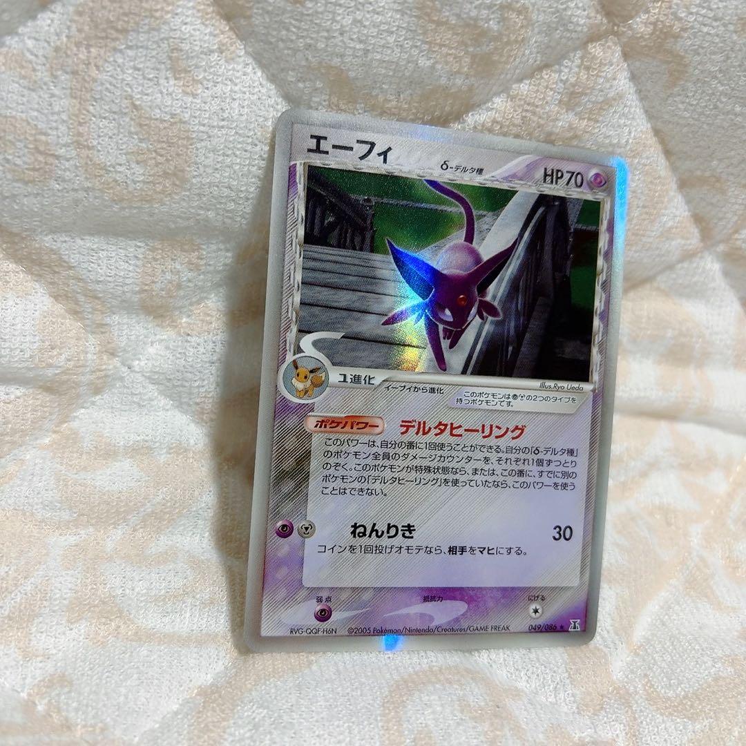 い*ん様 エーフィ δ ★ 拡張パック ホロンの研究塔 049/086