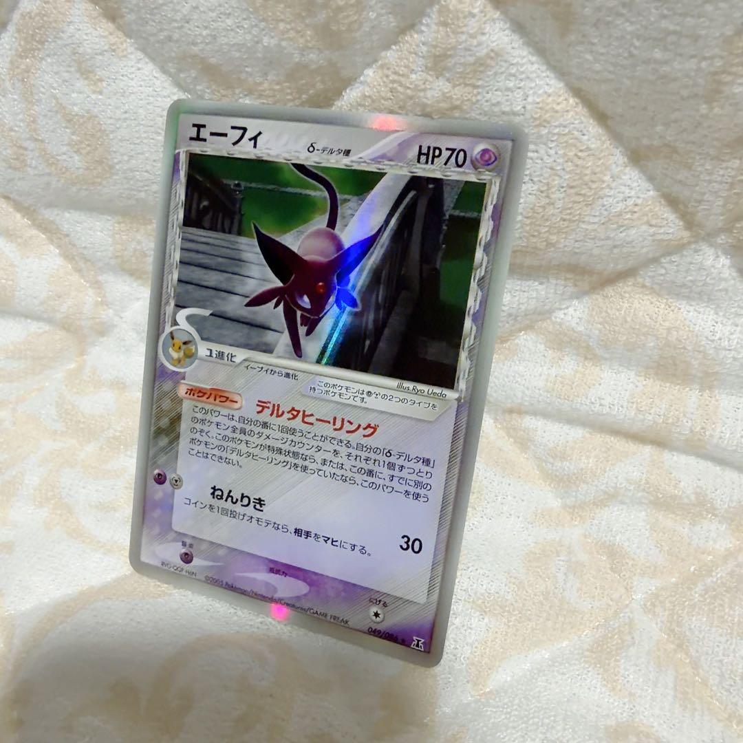い*ん様 エーフィ δ ★ 拡張パック ホロンの研究塔 049/086
