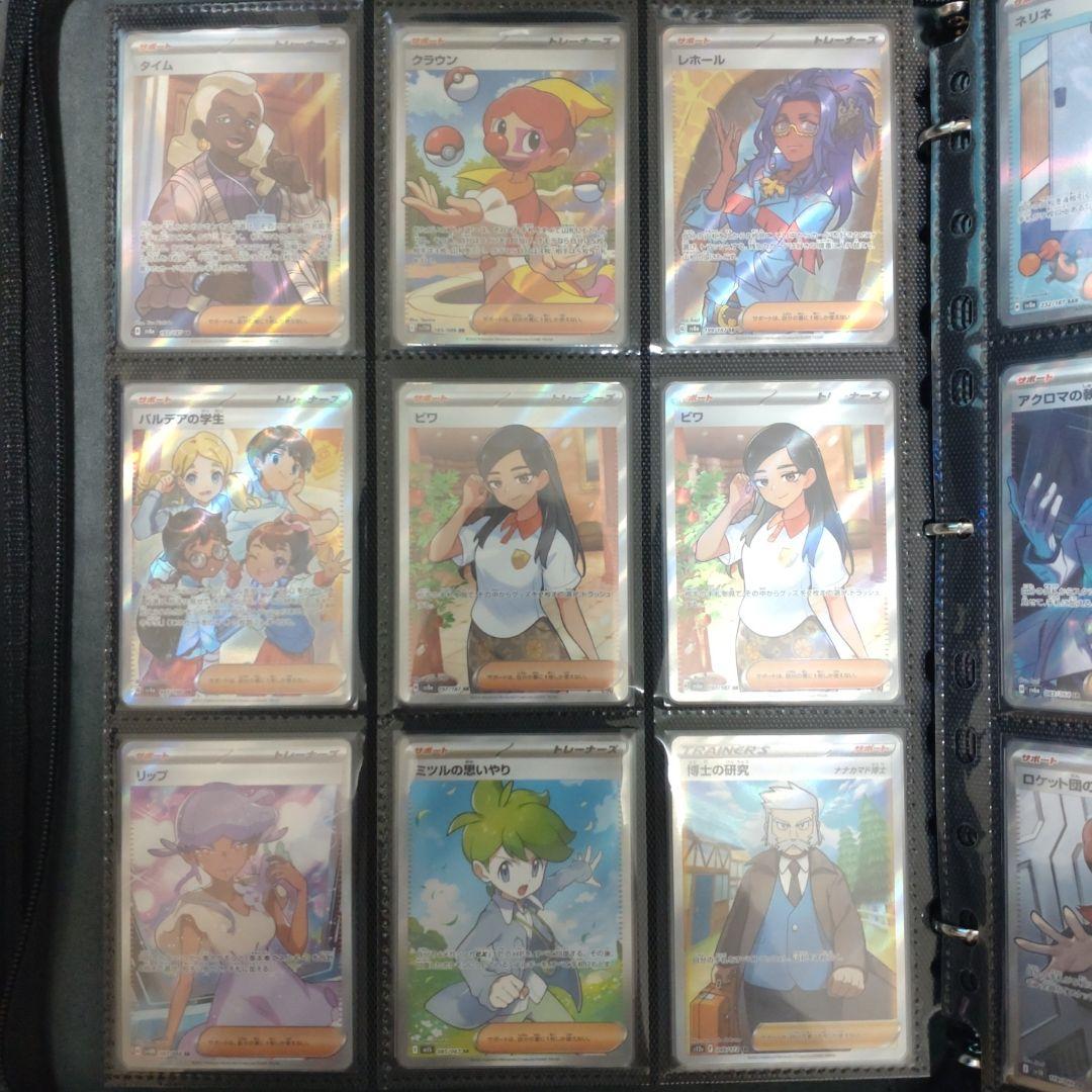 ポケモンカード 288枚まとめ出品 コレクション整理品