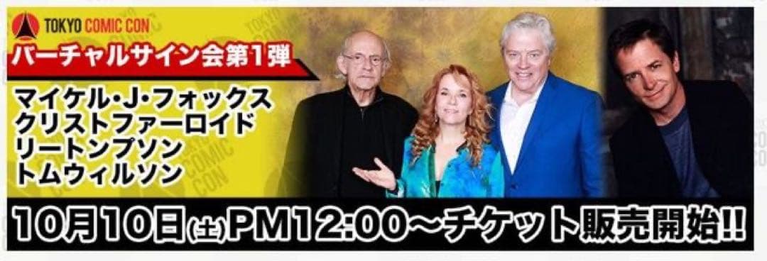 ○直筆サイン○バックトゥザフューチャーマイケルJフォックス