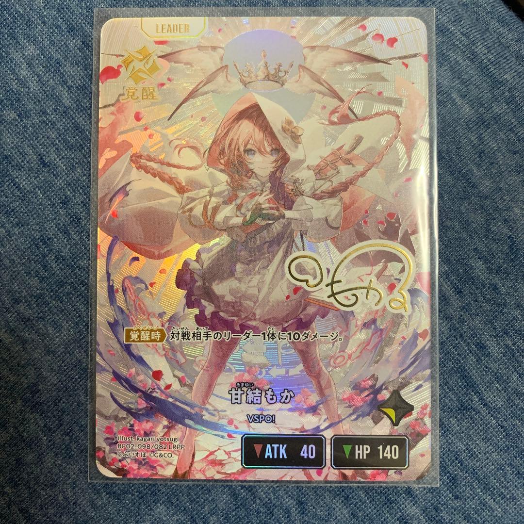 XrossStars クロスタ 甘結もか LRPP 甘結もか【LR】[BP02-009/082 LR]｜XrossStars