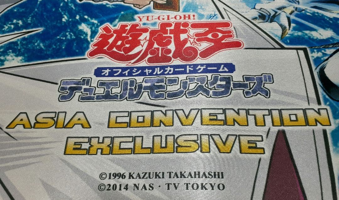 遊戯王　アジア大会2014　青眼プレイマット