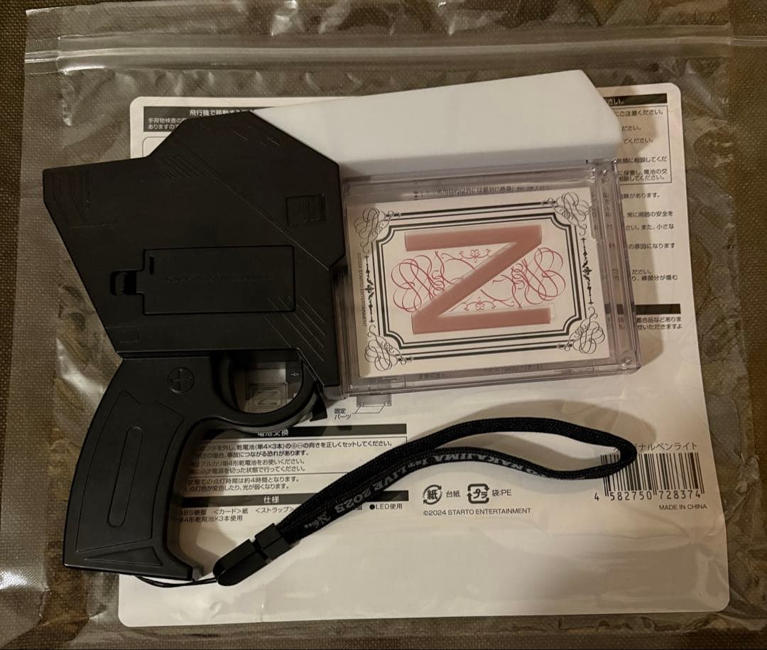 中島健人 ペンライト タオル ゲームシャツなど 5点まとめ売り - メルカリ