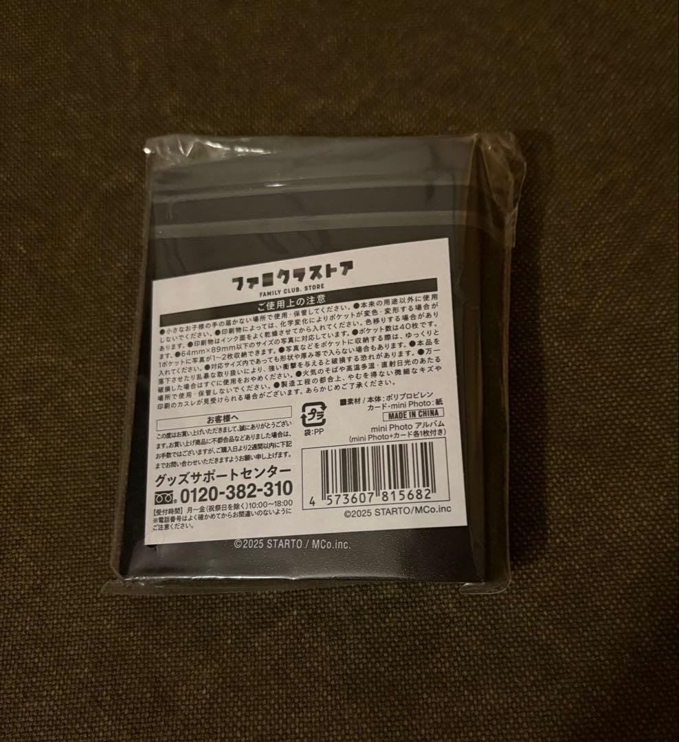 中島健人 ペンライト タオル ゲームシャツなど 5点まとめ売り - メルカリ