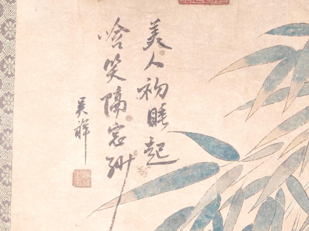 中国宋時代 林椿作 肉筆保證 唐物唐本 掛け軸 捲りAK823A13-2