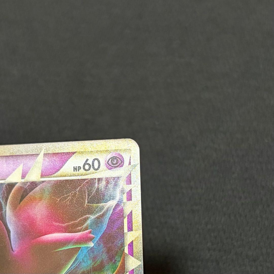 28/0513 美品 ミュウ 018/040 グレート LL ロストリンク