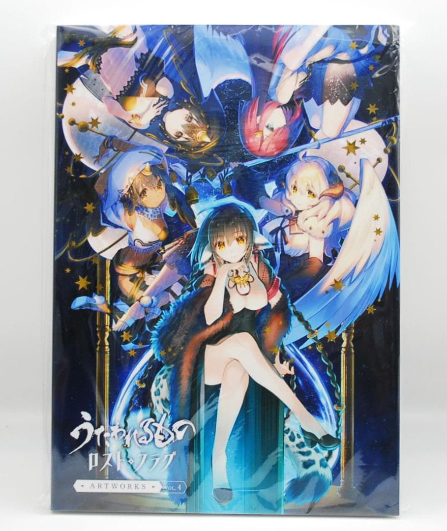 うたわれるもの ロストフラグ ARTWORKS Vol.4 アクアプラス