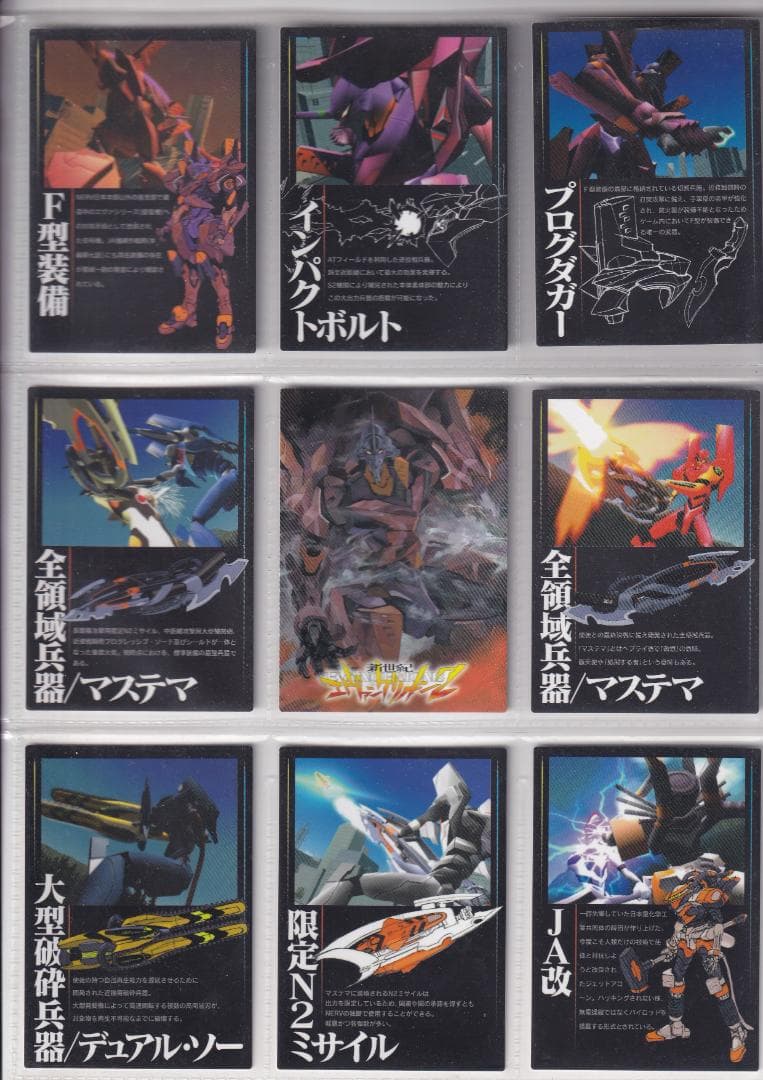 期間限定　エヴァンゲリオン　カードダスマスターズ四集　全９９種コンプ　初版