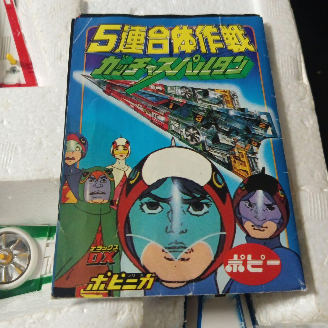 DXポピニカ５連合体作戦 ガッチャスパルタンポピー超合金 ガッチャマン