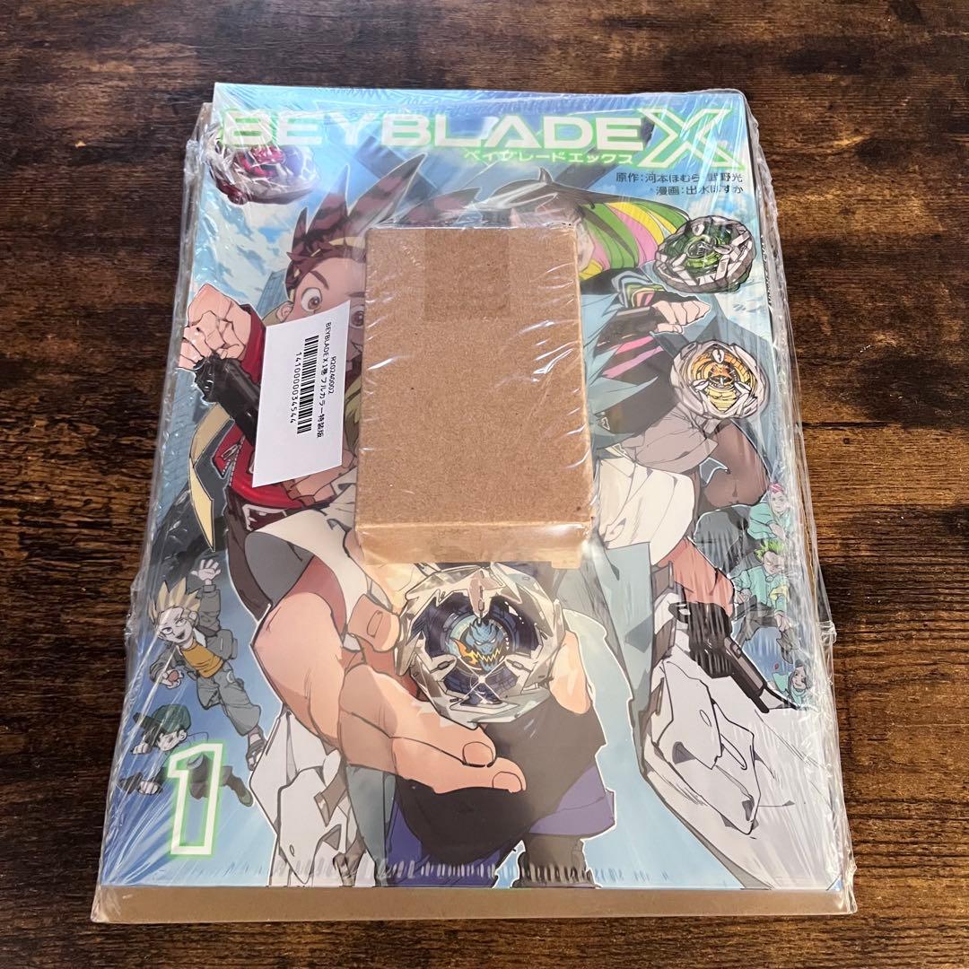 新品未開封】ベイブレードX コミック1巻フルカラー特装版 - メルカリ