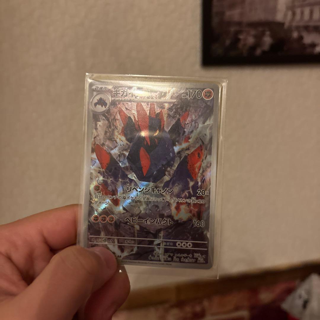 レシラムex sar／ギガイアスar