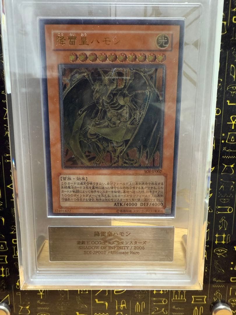 三幻魔 レリーフ ARS3枚セット スクリューダウン付き