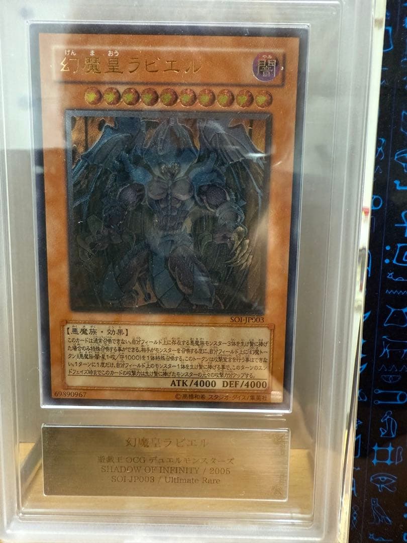 三幻魔 レリーフ ARS3枚セット スクリューダウン付き