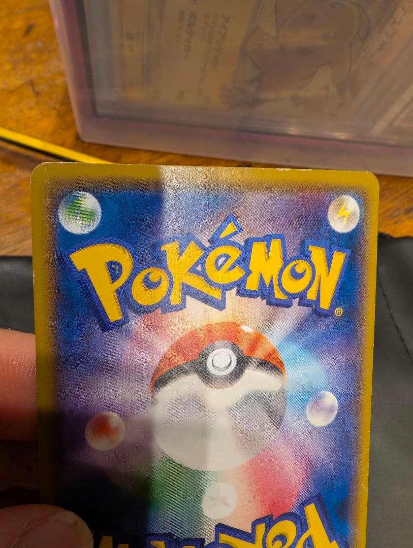 相談中　ピカチュウEX CP6 20th ANNIVERSARY094/087