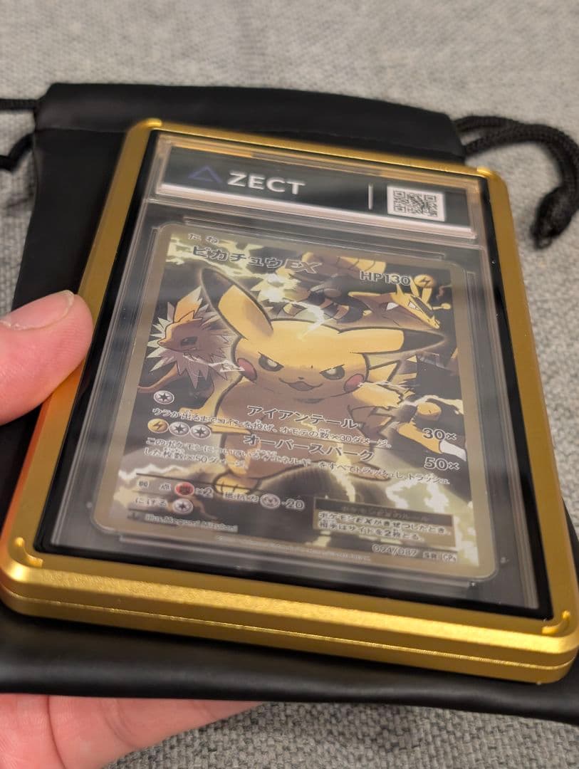相談中　ピカチュウEX CP6 20th ANNIVERSARY094/087