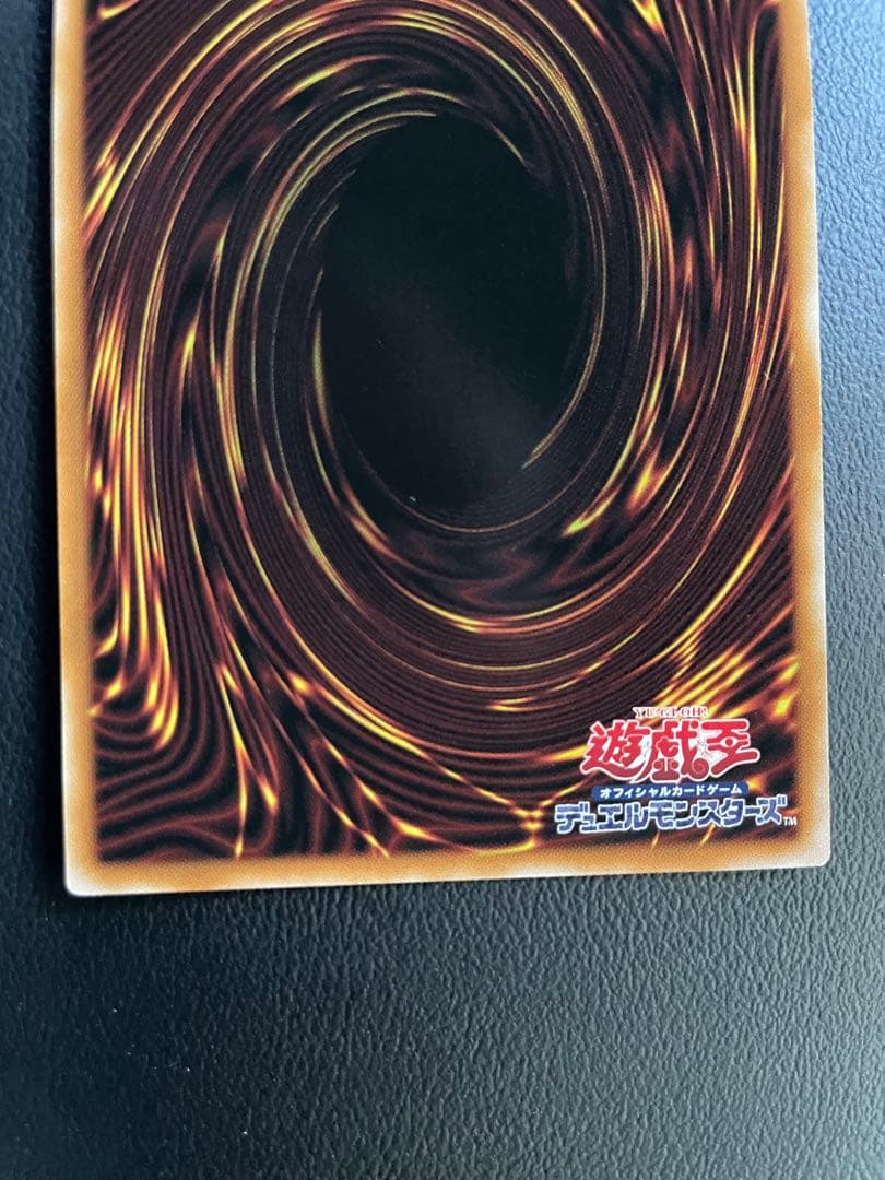遊戯王 天羽々斬之巳剣 ミツルギ プリズマ 巳剣