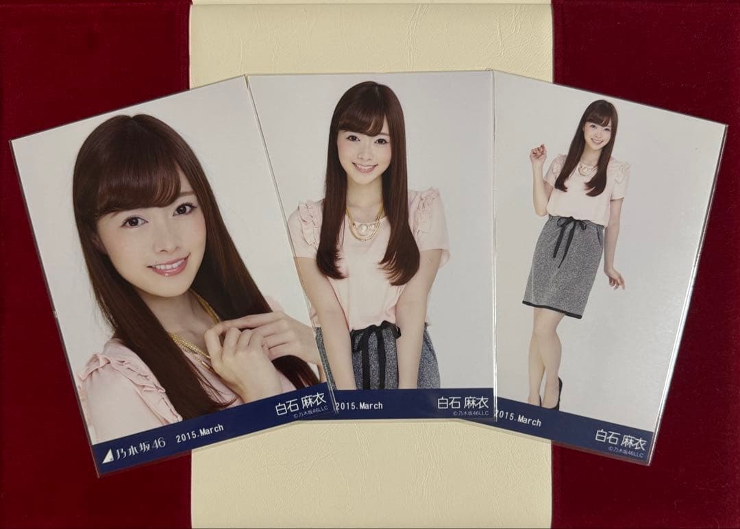 乃木坂46 白石麻衣生写真コンプ 2015.March