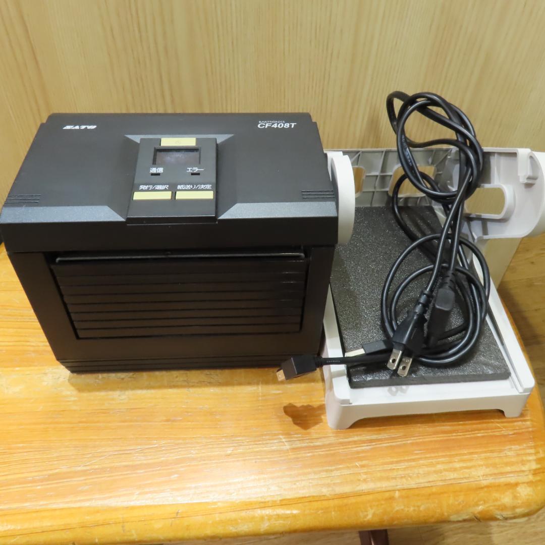 サトー CF408T サーマルプリンタ ヤマト 佐川 日本郵便 送り状 サトー CF408T サーマルプリンタ ヤマト 佐川 日本郵便 送り状 - メルカリ