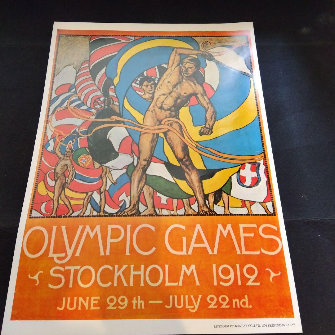 レトロ1976年作成 アテネからモントリオールまでオリンピックポスター