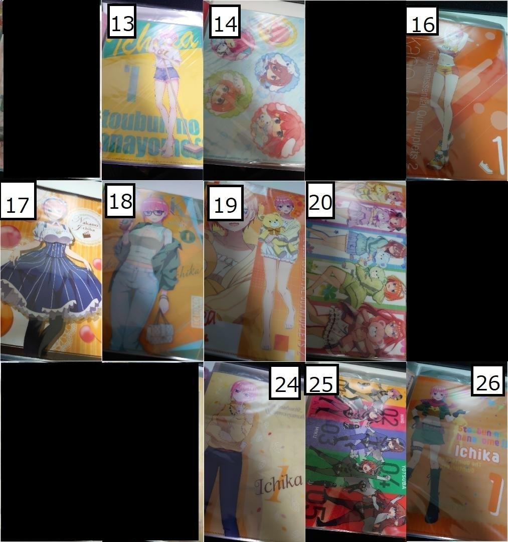 【出品準備中※コメントで対応優先】五等分の花嫁 クリアファイル セット