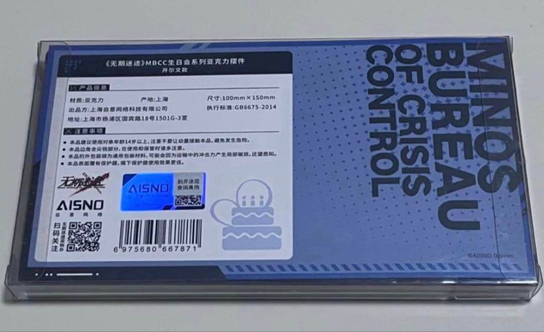 無期迷途 ] ケルビン MBCC誕生会 生誕 アクリルブロック 1点 - メルカリ