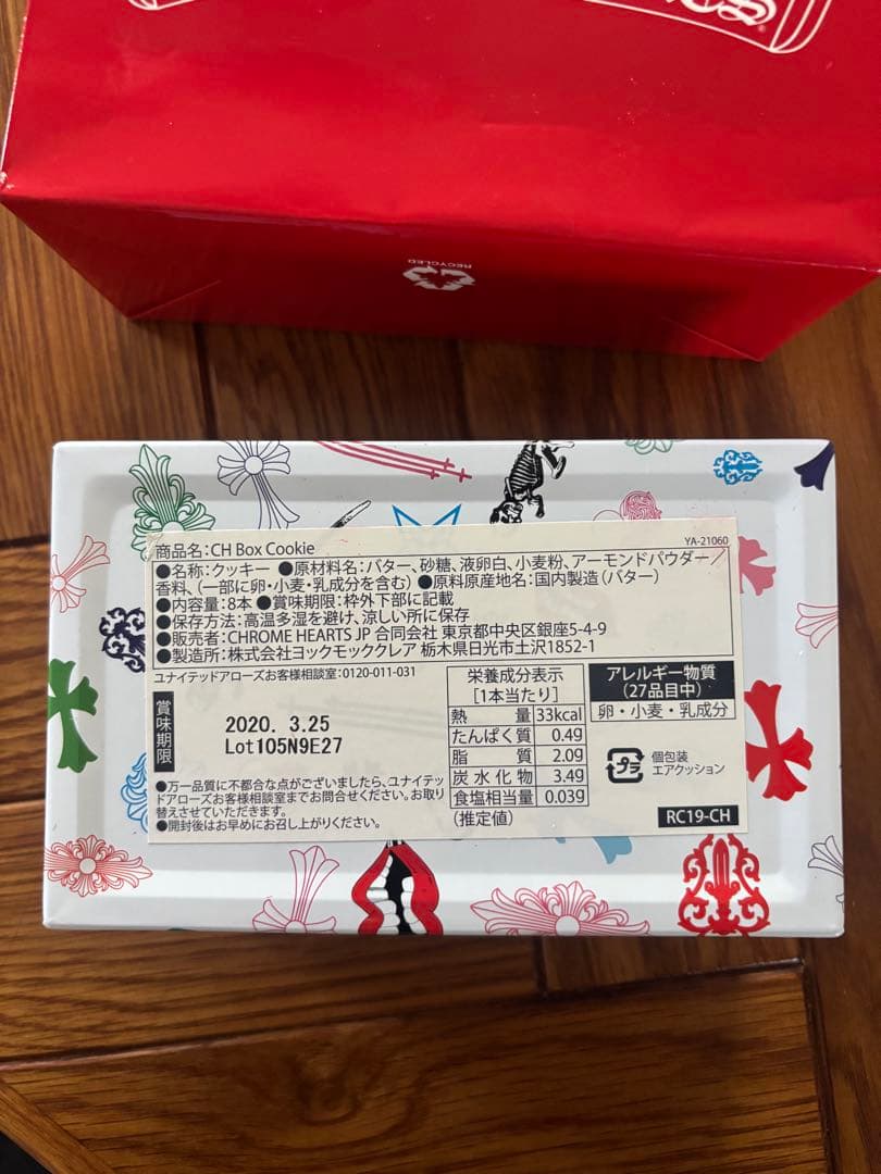 chrome hearts クロムハーツ ヨックモック クッキー缶 空き缶 美品