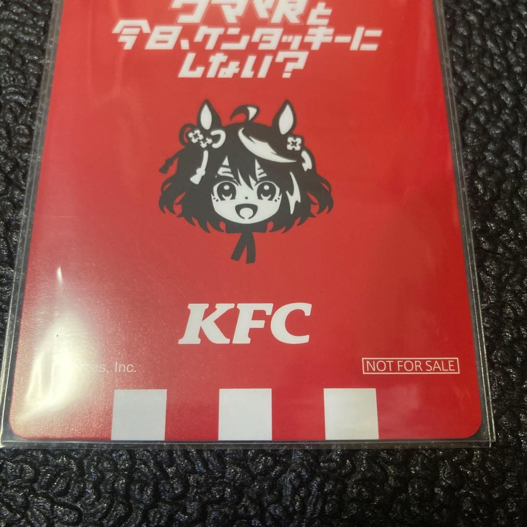 ウマ娘 キタサンブラック サイン入りホロイラストカード ケンタッキー KFC