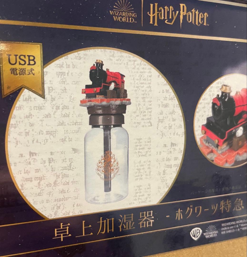 未使用】ハリーポッター卓上加湿器 - メルカリ