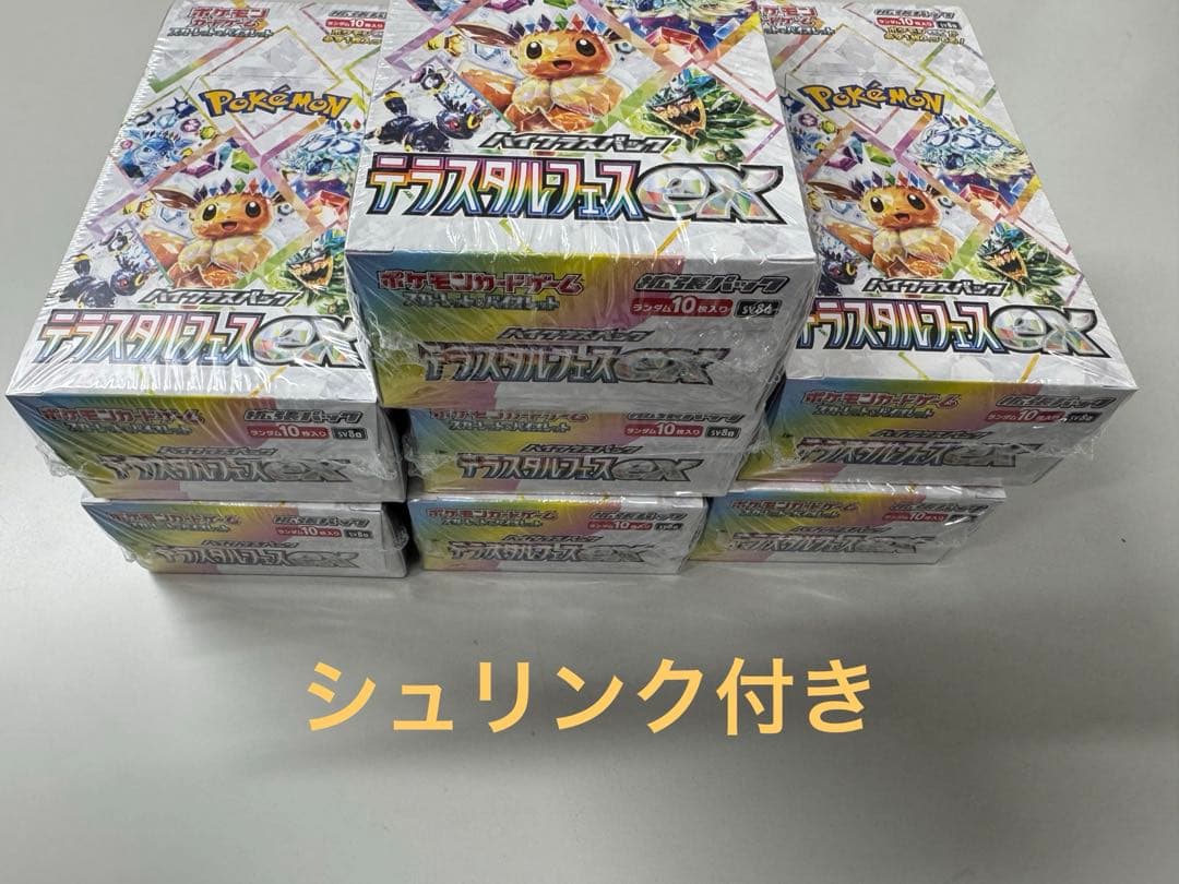 ポケモンカードゲーム テラスタルフェスex 9box 未開封シュリンク付き