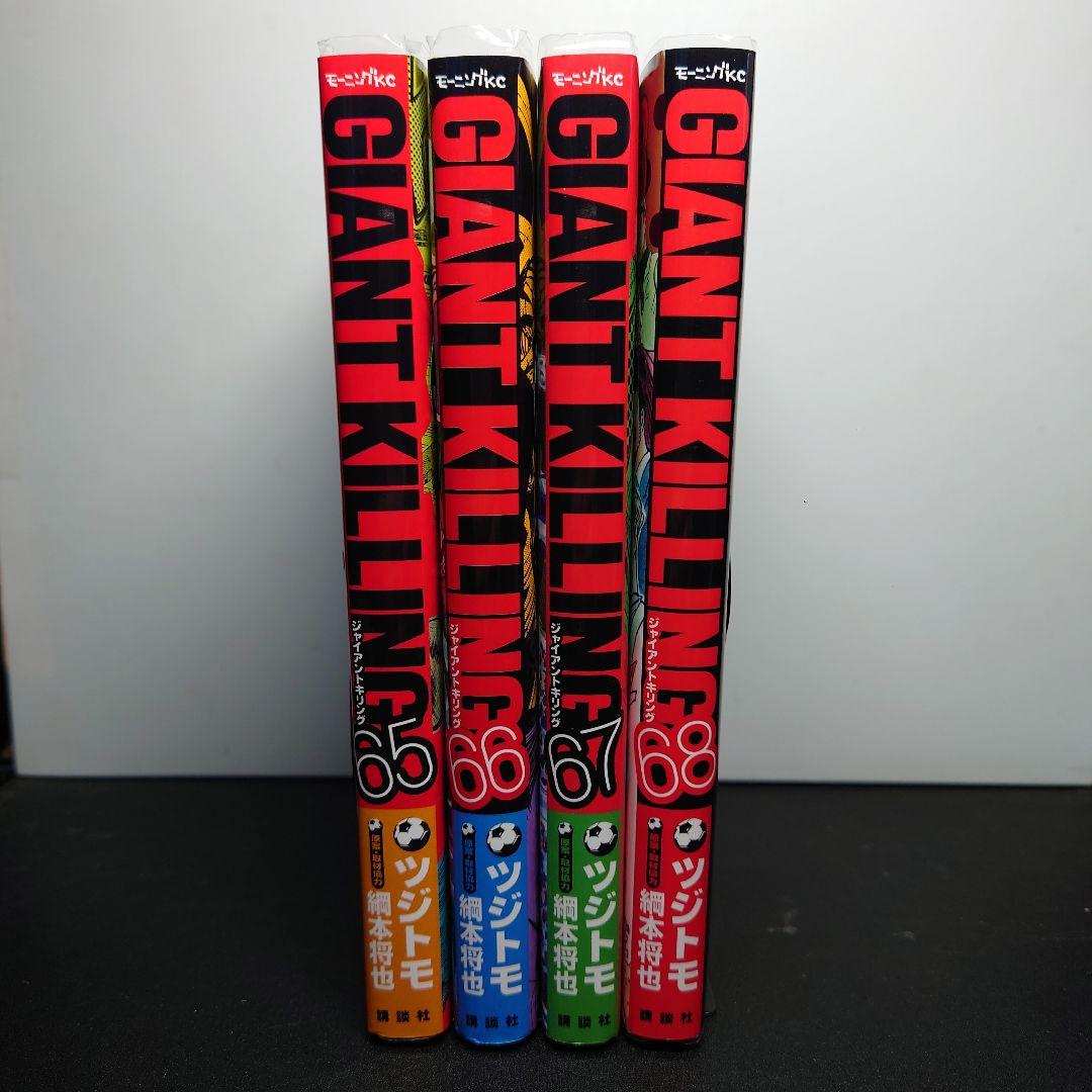GIANT KILLING 65〜68巻までのセット - メルカリ