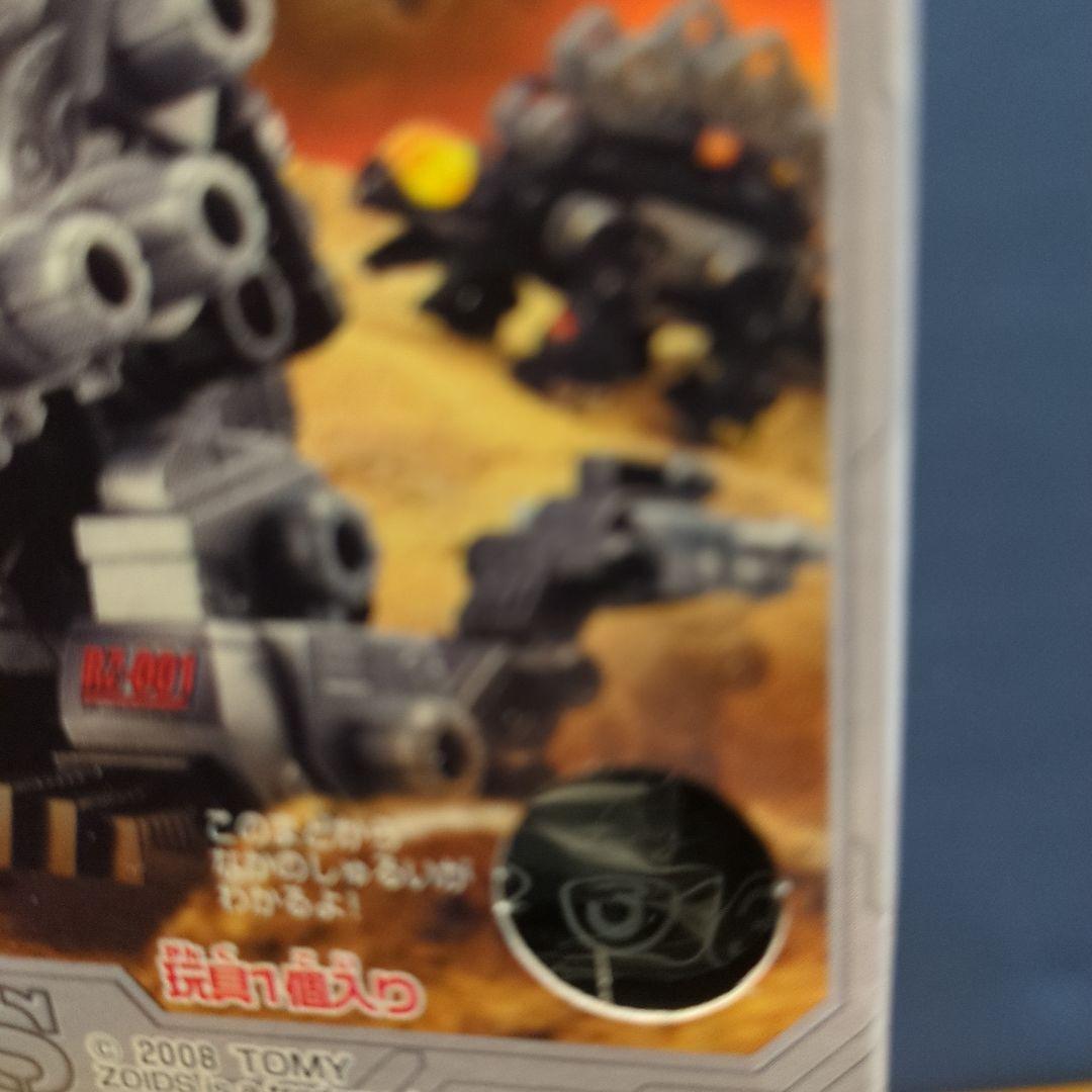 カバヤ　ミニアクションゾイド