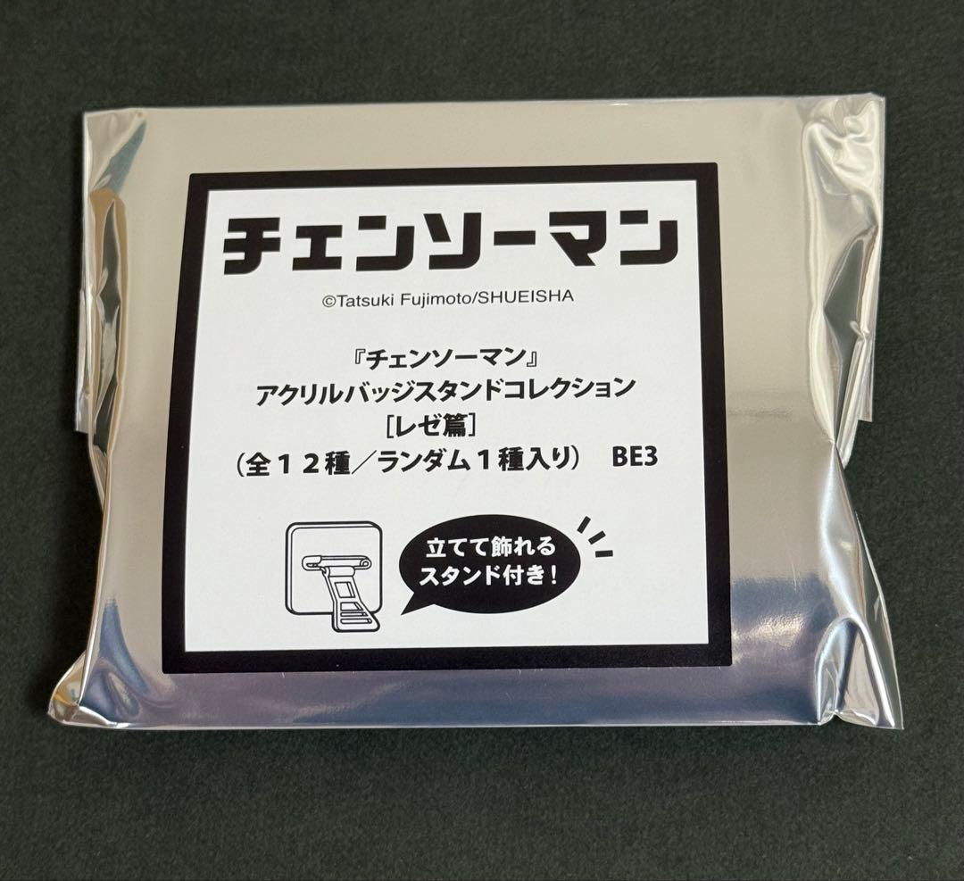 劇場版 チェンソーマン レゼ篇 アクリルバッジスタンドコレクション 未開封10点