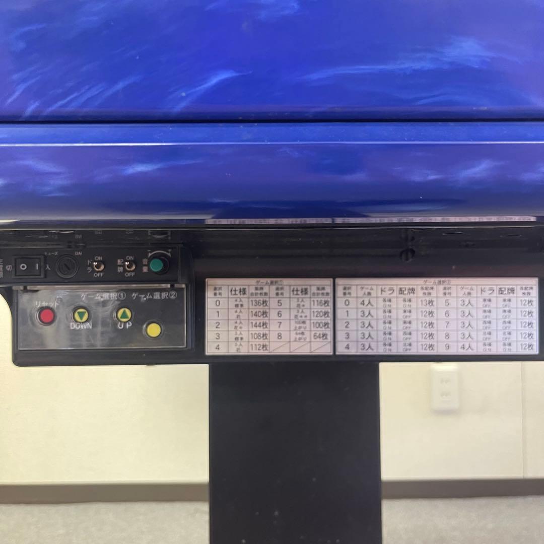 自動麻雀卓 AMOS ULTIMA 青