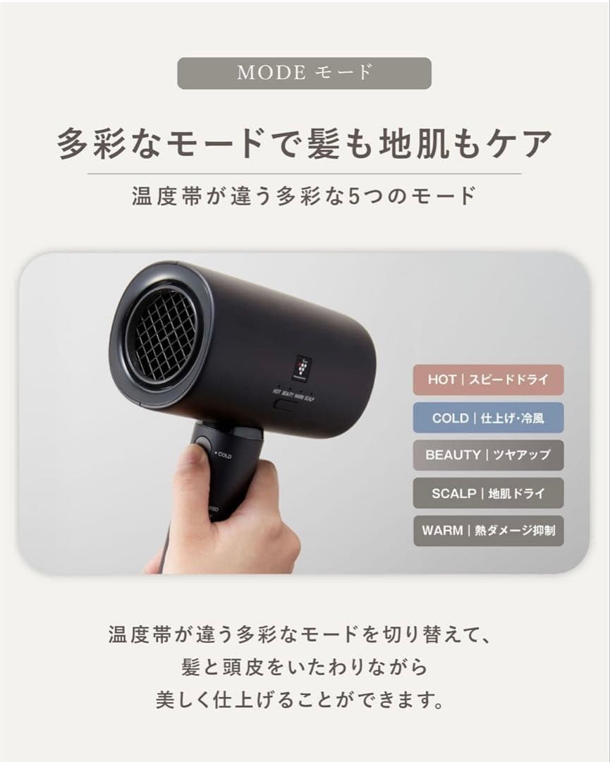 美品　SHARP ドライヤー IB-P801-W ルミナスホワイト