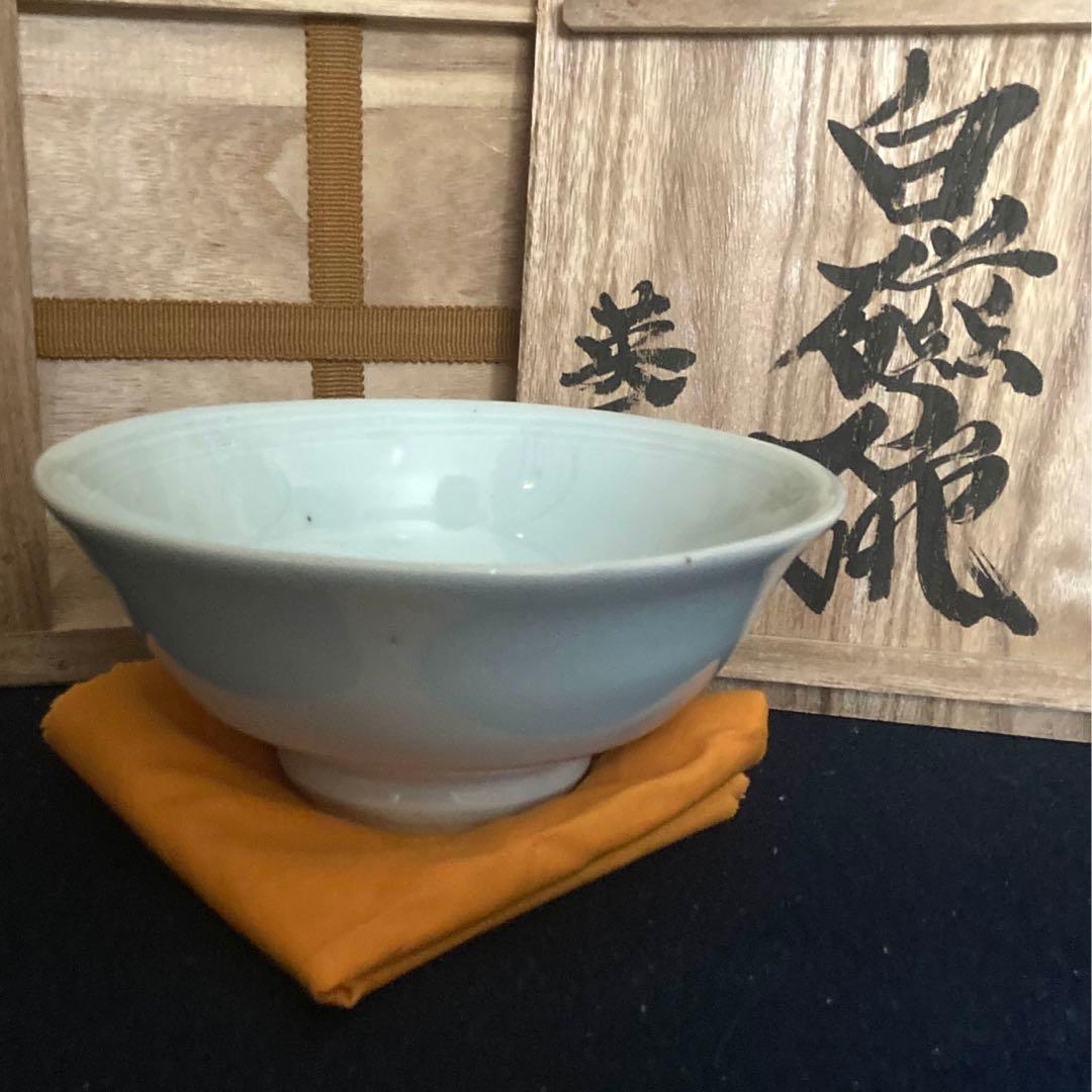 椋木英三造 白磁碗 茶道具 茶碗 河井寛次郎 - メルカリ