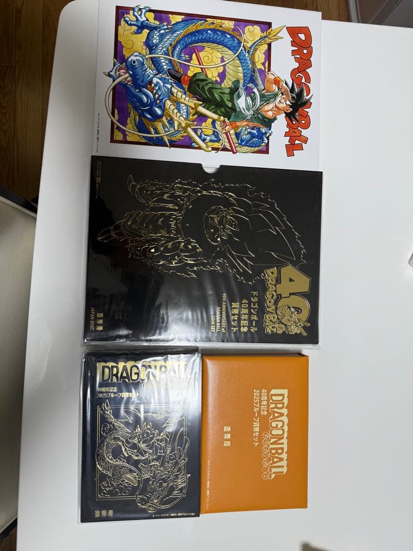 ドラゴンボール 40周年記念2セットコンプリート