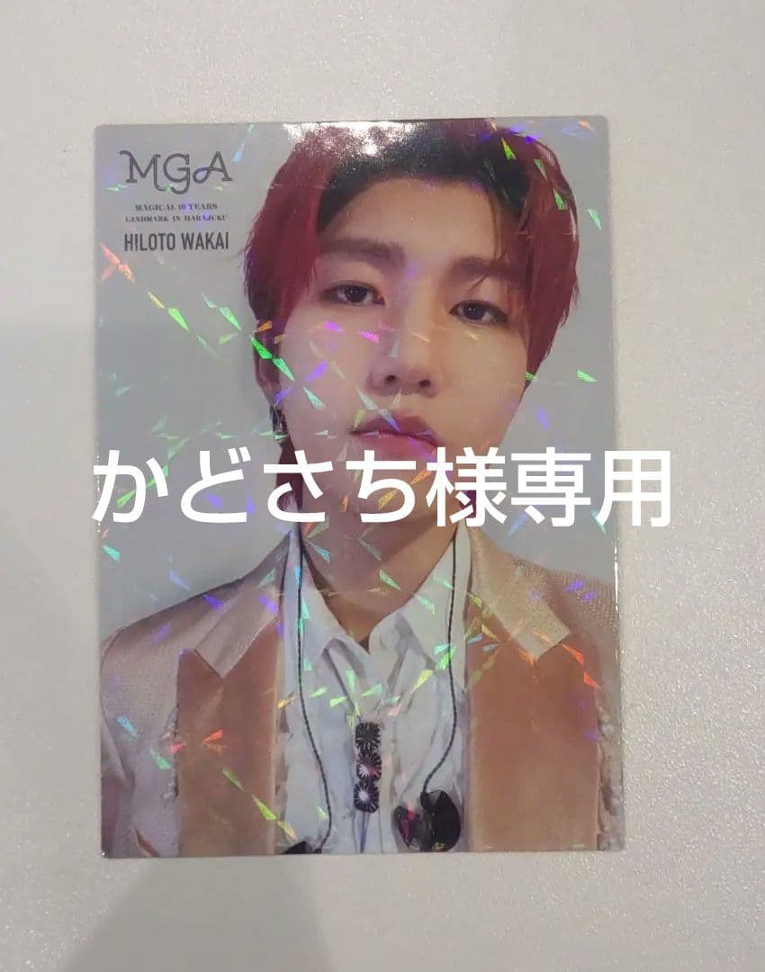 Mrs. GREEN APPLE 若井滉斗 レア フォトカード